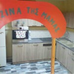 paidikoi stathmoi thessaloniki5 min